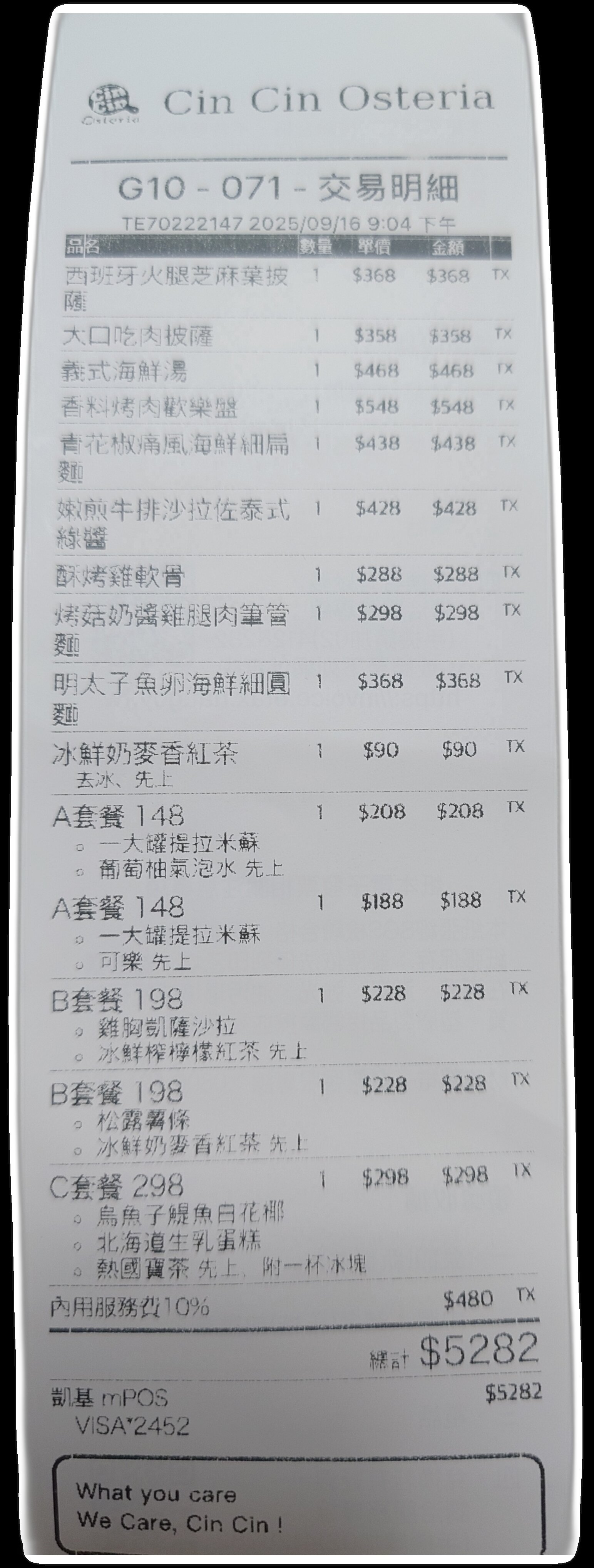 外国語の料理名やセット名が並んだ、長いレストランのレシート